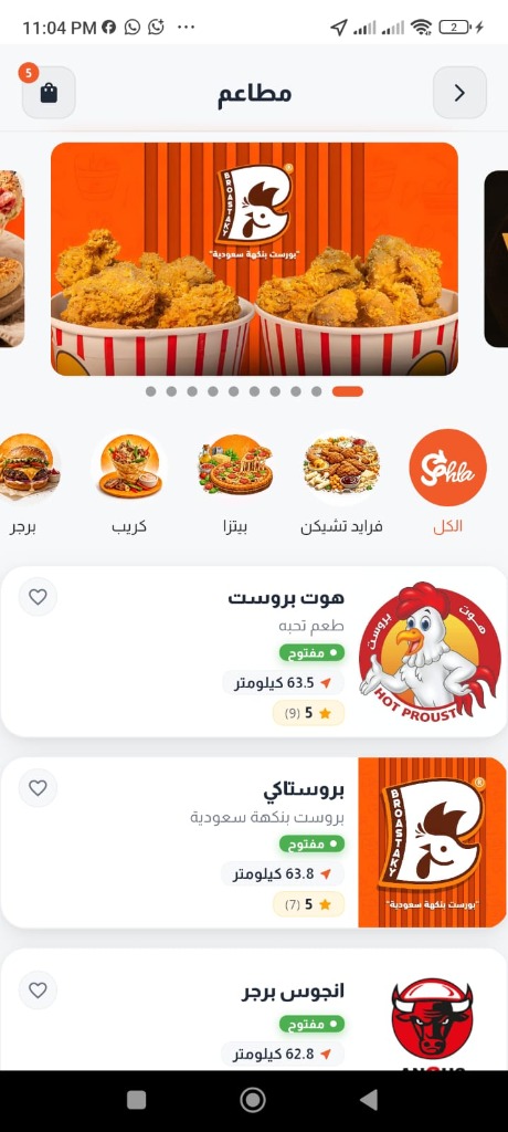 مطاعم وأقسام سهلة